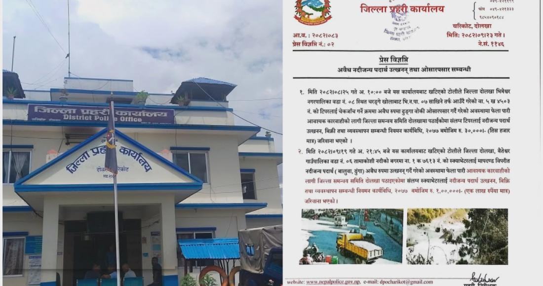 मिडियाको खबरपछि हल्लियो अवैध उत्खनन धन्दा, दोलखामा १ लाख ३० हजार जरिवाना