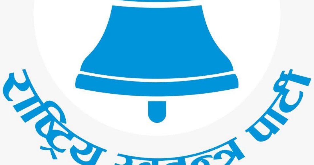 रास्वपा दोलखाले तोक्यो नौ पालिका संयोजक