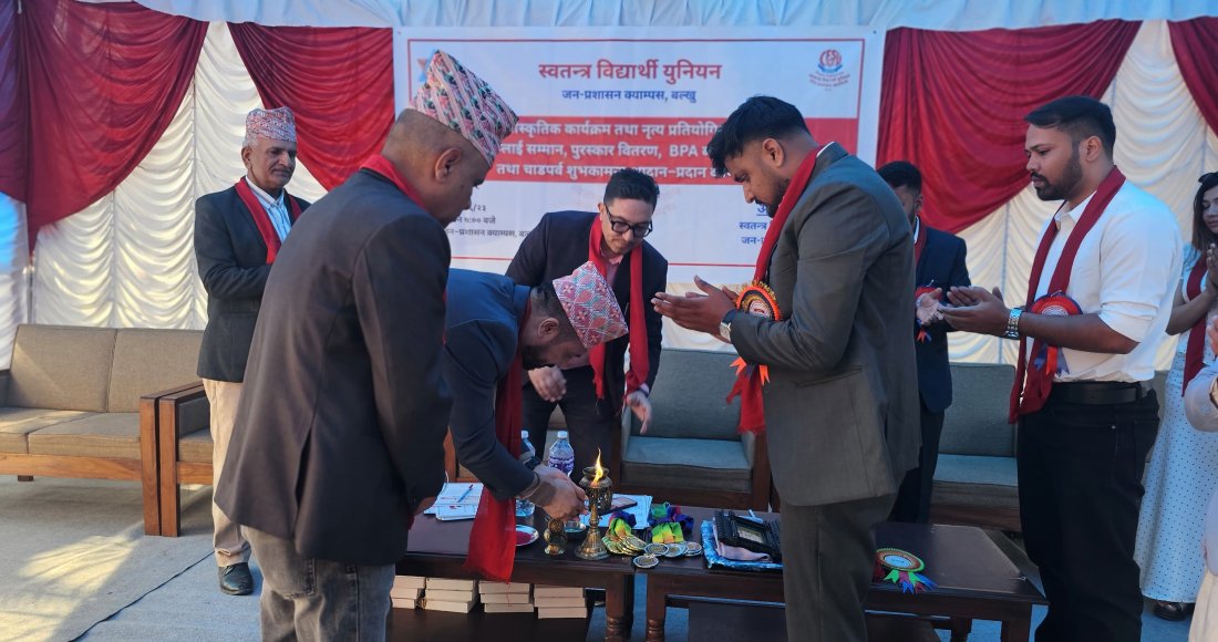 जनप्रशासन क्याम्पसमा सांस्कृतिक कार्यक्रम, विद्यार्थीलाई पुरस्कार