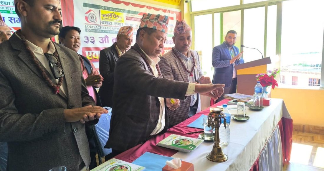जनसचेतन सहकारीको ३३औँ वार्षिक साधारण सभा सम्पन्न