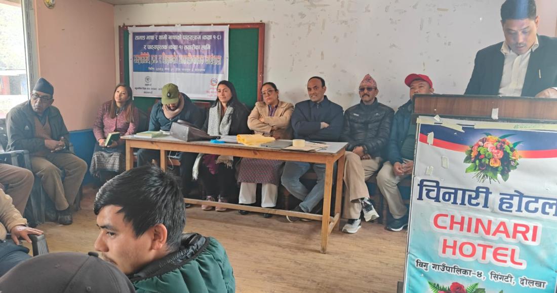 मातृभाषामा शिक्षा : बिगुको नयाँ गन्तव्य