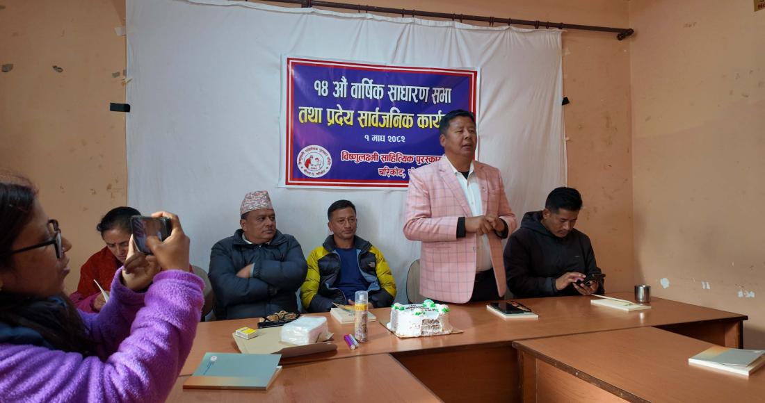 समाज परिवर्तनका लागि साहित्यको भूमिका ठूलो छ : अध्यक्ष थोकर