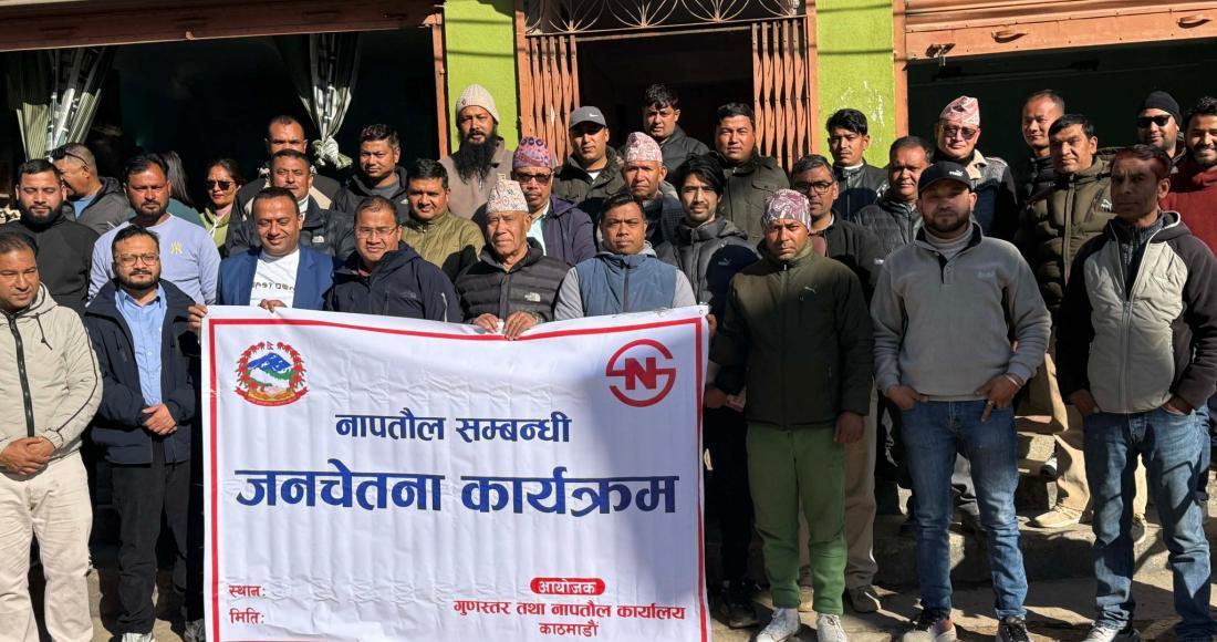 दोलखामा नापतौल सचेतना कार्यक्रम