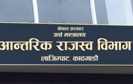करदाता प्रोत्साहन उपहारको नतिजा आज घोषणा हुँदै, कति जनाले पाउनेछन् नगद पुरस्कार?