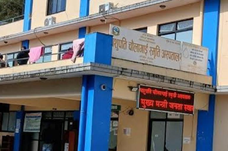 दोलखास्थित पशुपति चौलागाईं स्मृति अस्पतालविरुद्ध जिमेलमार्फत उजुरी, प्रशासनद्वारा छानबिन सुरु