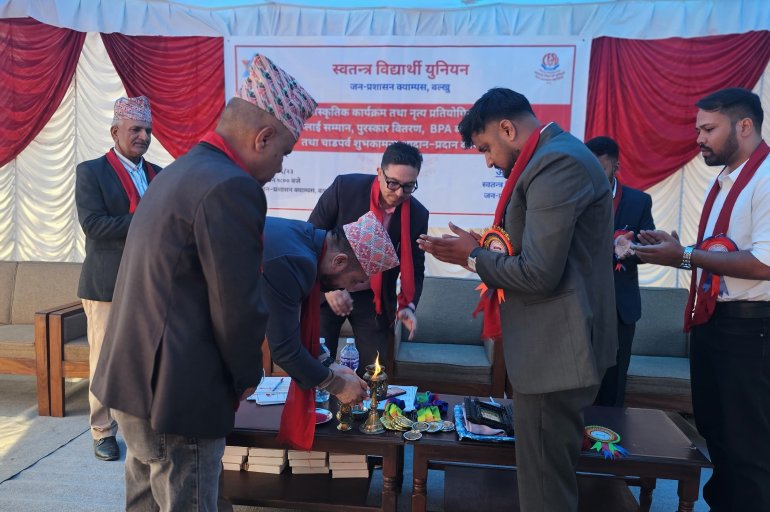 जनप्रशासन क्याम्पसमा सांस्कृतिक कार्यक्रम, विद्यार्थीलाई पुरस्कार