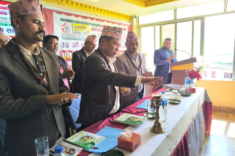 जनसचेतन सहकारीको ३३औँ वार्षिक साधारण सभा सम्पन्न
