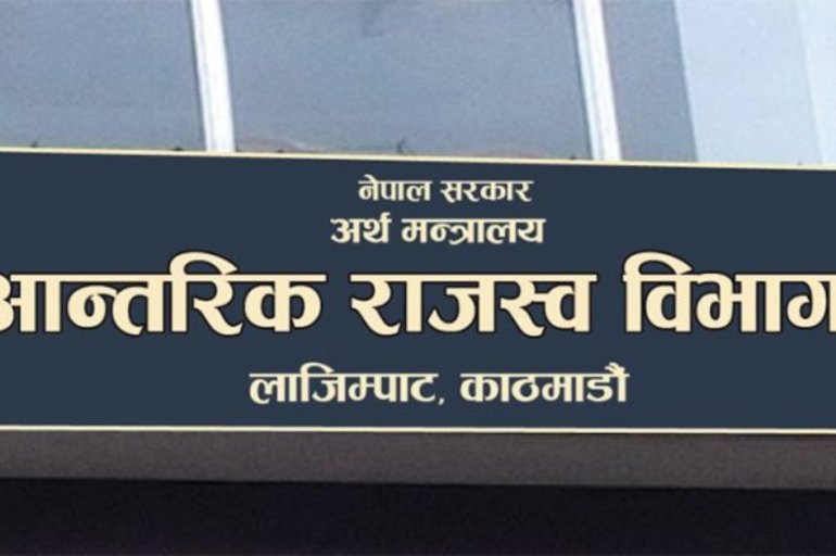 करदाता प्रोत्साहन उपहारको नतिजा आज घोषणा हुँदै, कति जनाले पाउनेछन् नगद पुरस्कार?