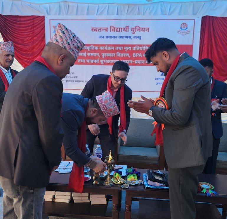 जनप्रशासन क्याम्पसमा सांस्कृतिक कार्यक्रम, विद्यार्थीलाई पुरस्कार