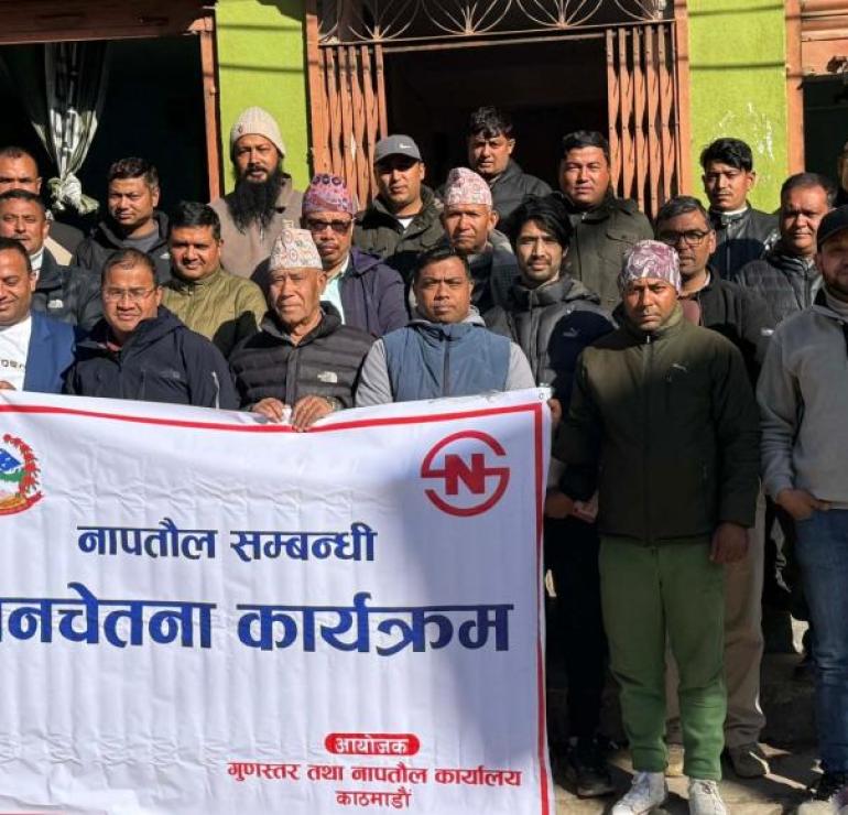 दोलखामा नापतौल सचेतना कार्यक्रम